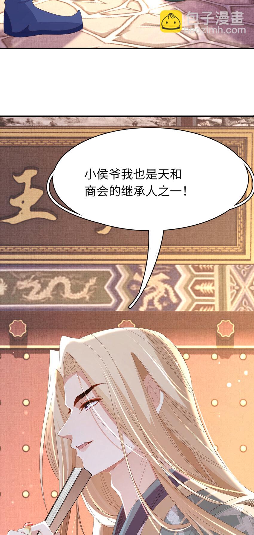 第108话 联合？-第110话