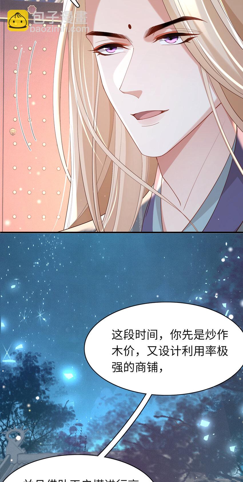 第108话 联合？-第110话