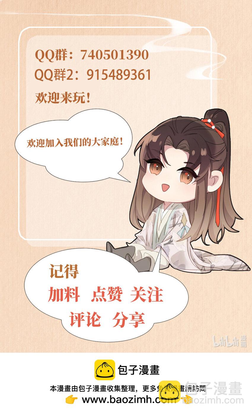 第108话 联合？-第110话