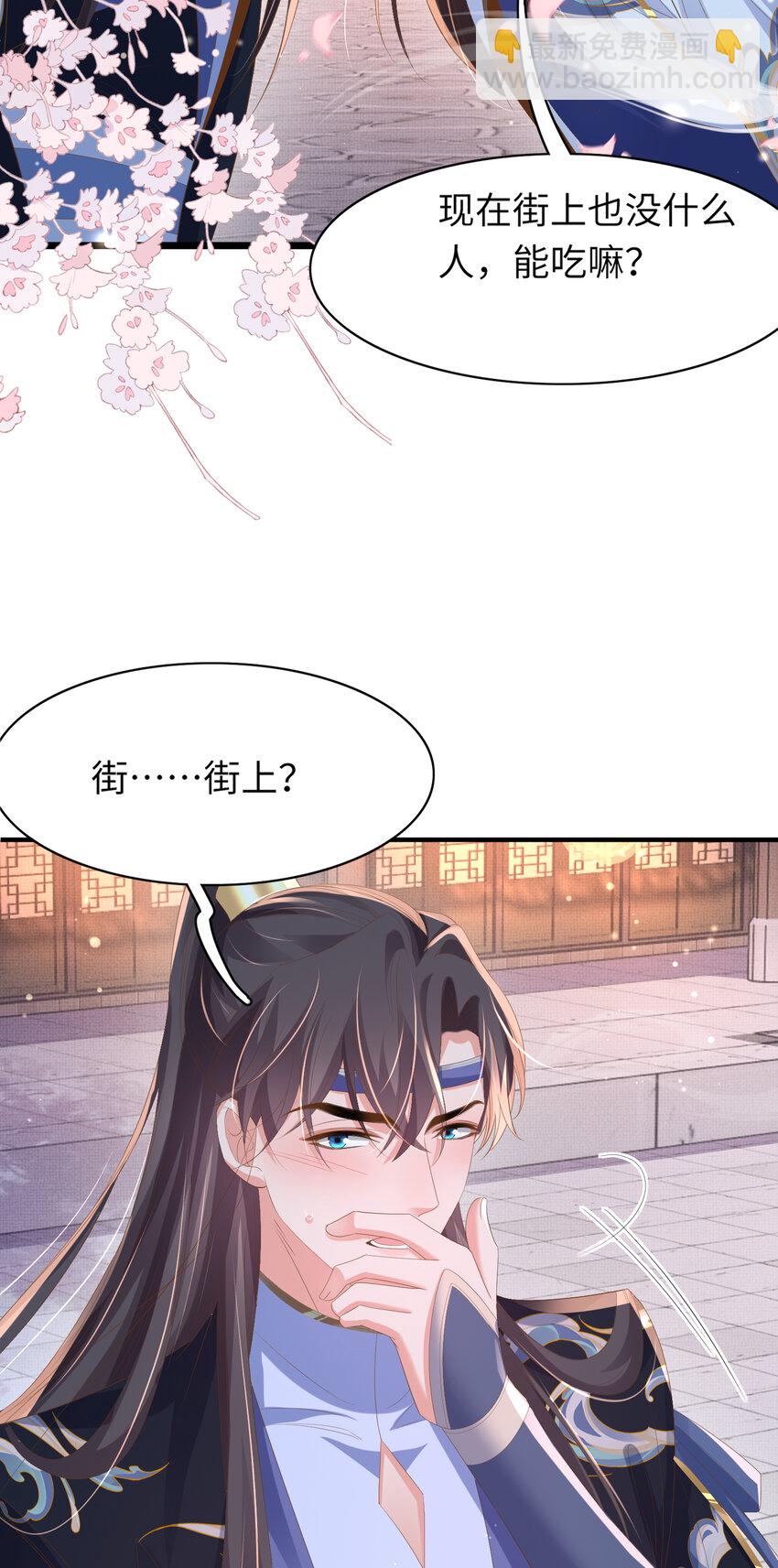 第110话 月下相拥吃糕点了-第112话