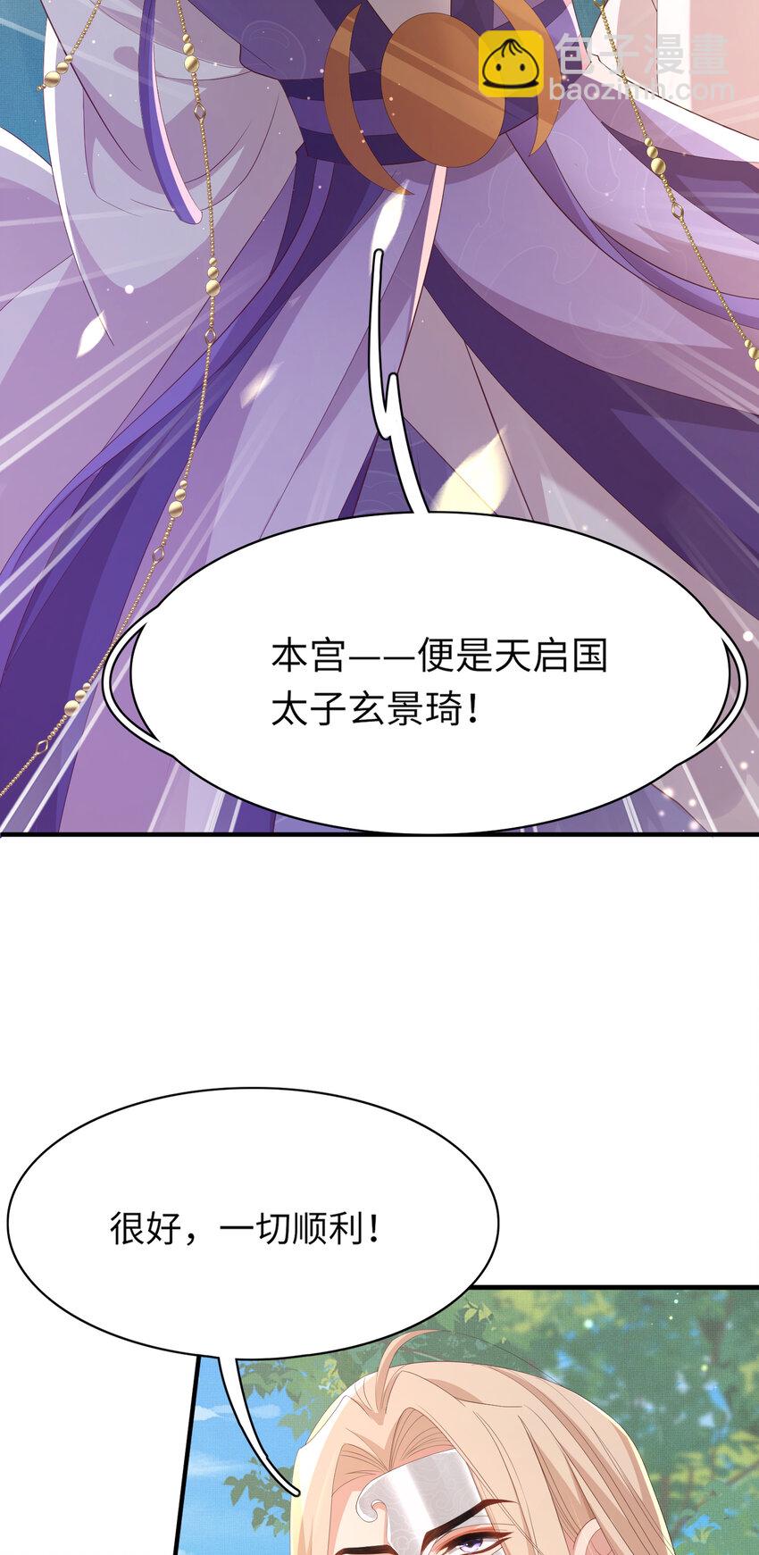 第114话 太子跋扈出场-第116话