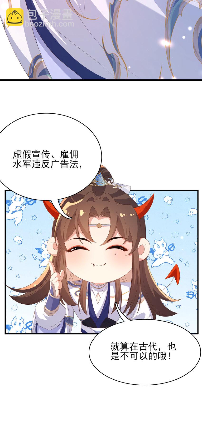 第114话 太子跋扈出场-第116话