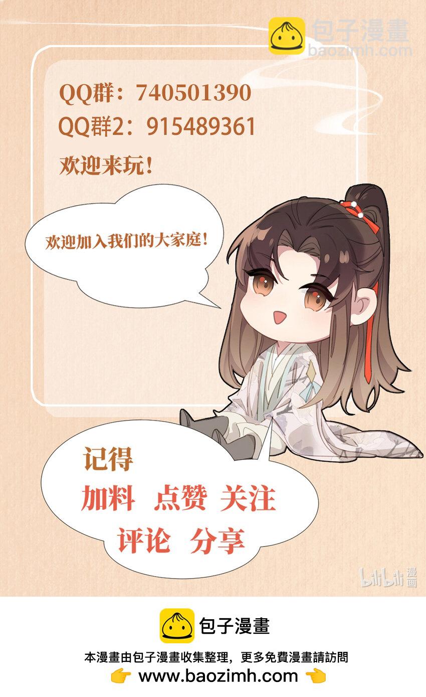 第114话 太子跋扈出场-第116话