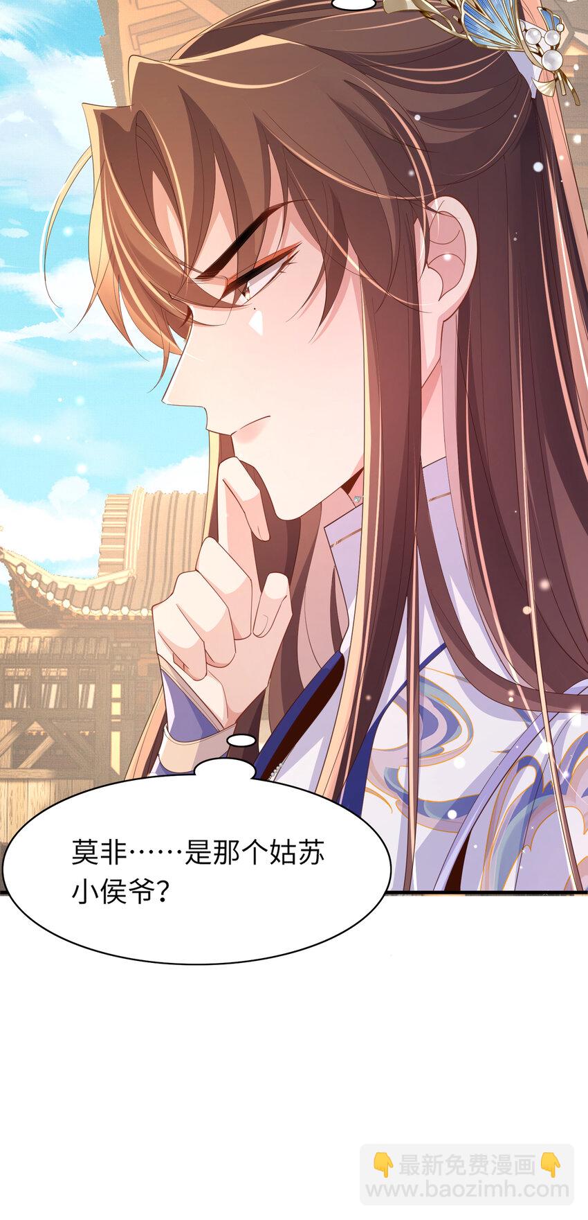 第114话 太子跋扈出场-第116话