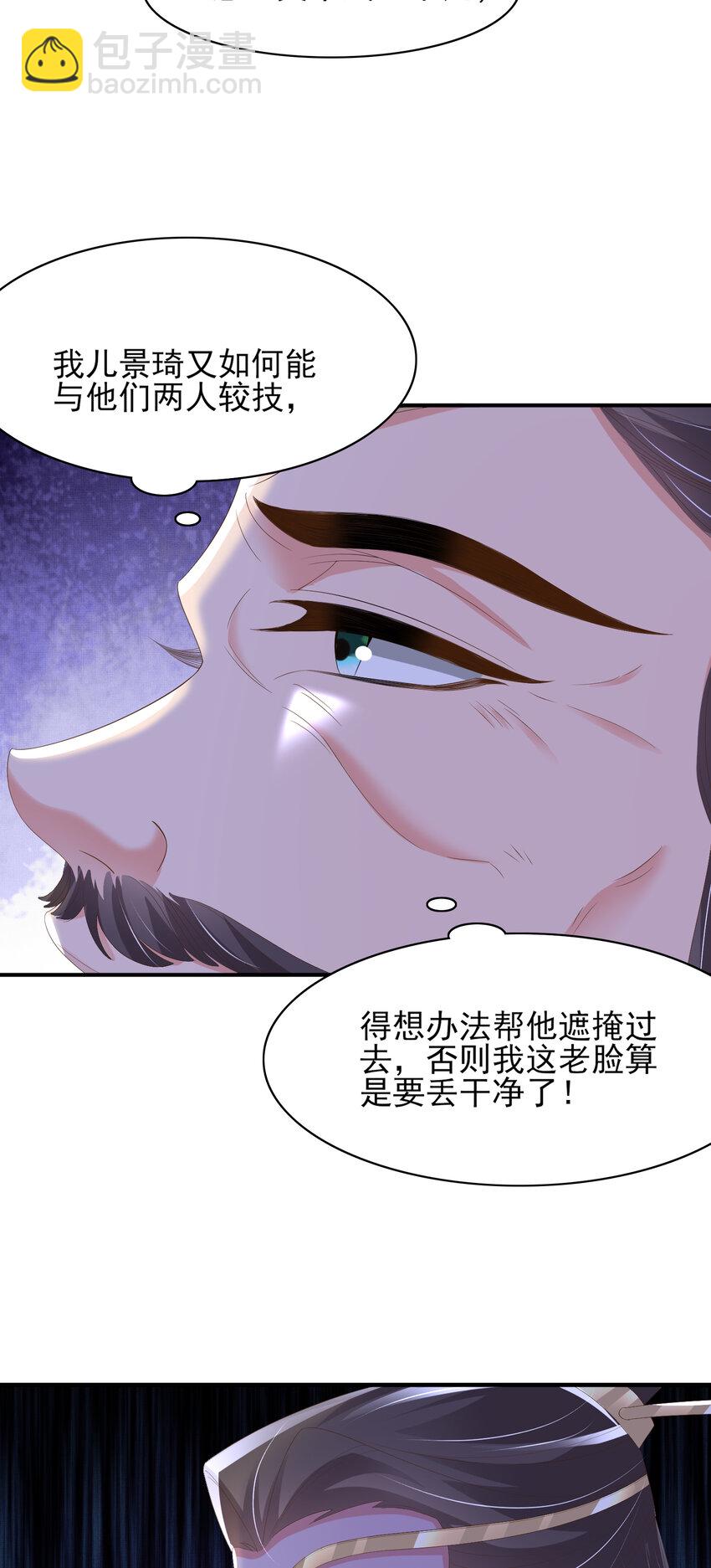 第116话 好箭法比武赢-第118话