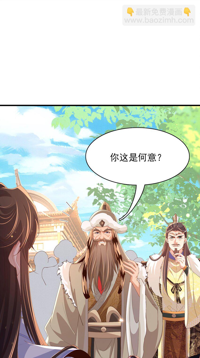 第118话 曜王妃的忽悠模式(1/2)-第120话