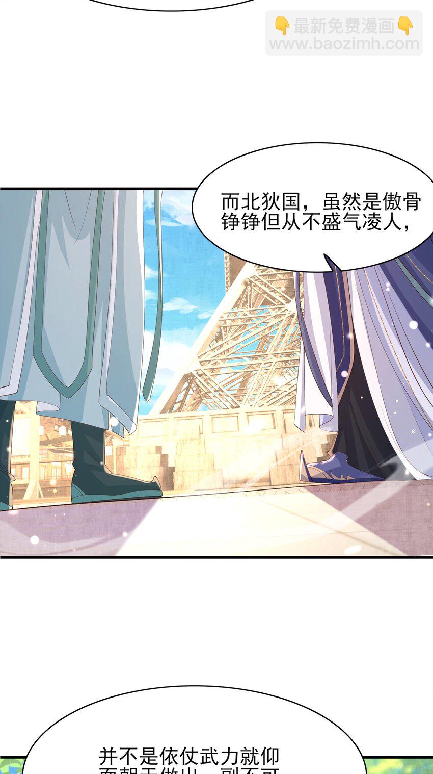 第118话 曜王妃的忽悠模式(1/2)-第120话