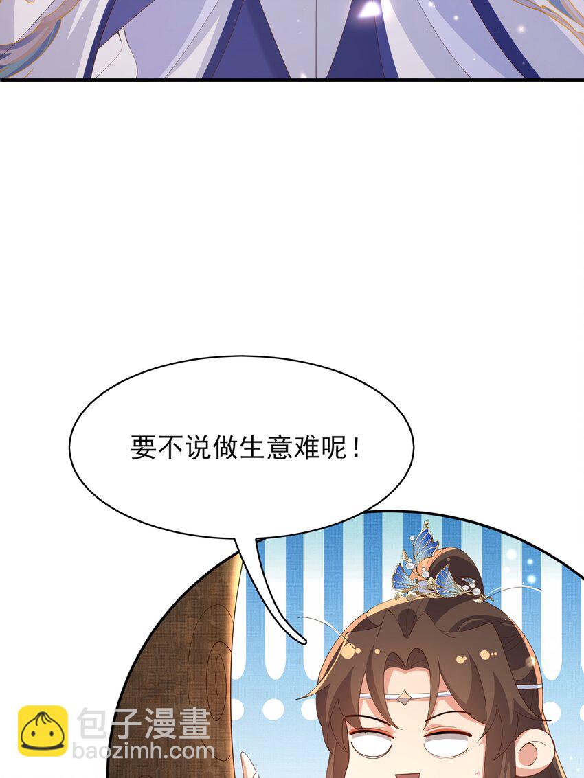 第118话 曜王妃的忽悠模式(1/2)-第120话