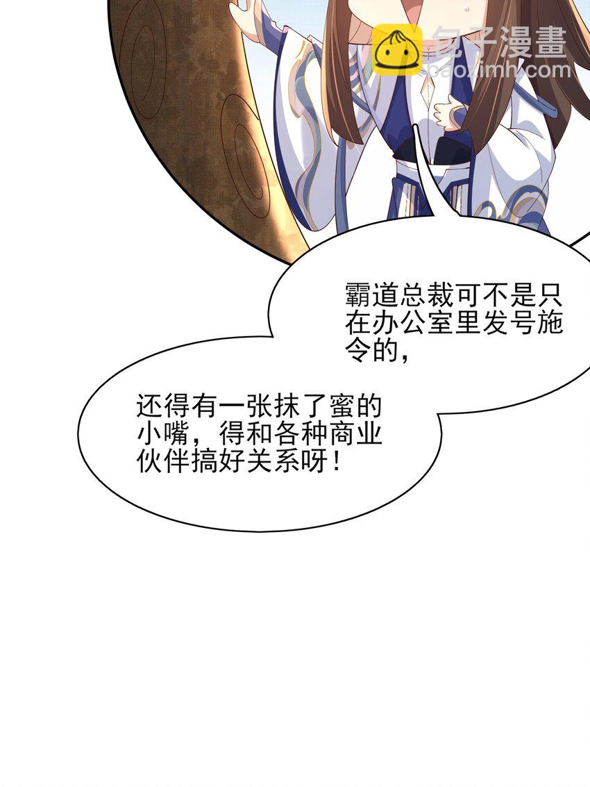 第118话 曜王妃的忽悠模式(1/2)-第120话