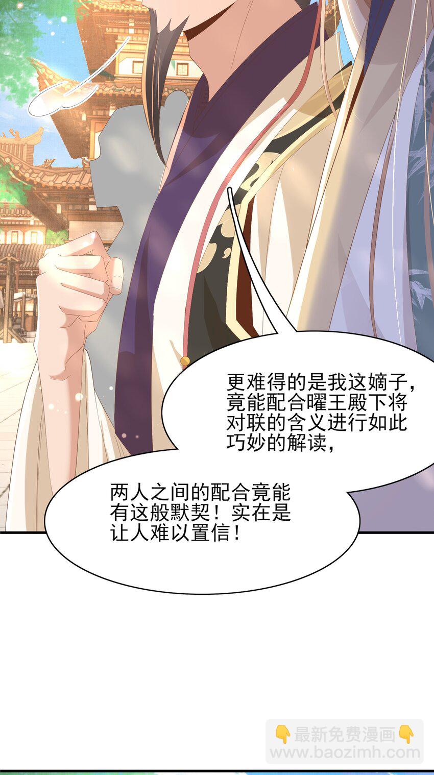 第118话 曜王妃的忽悠模式(1/2)-第120话