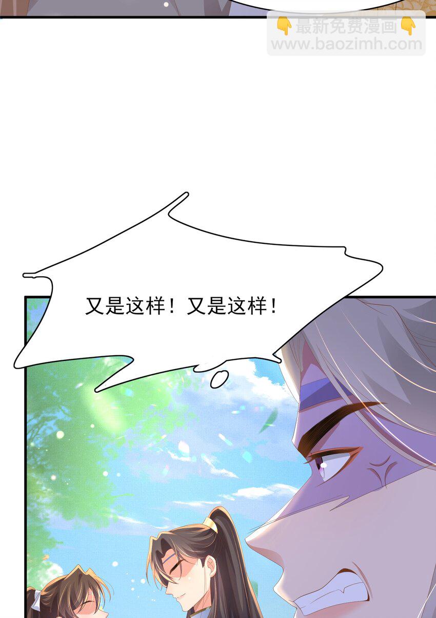 第118话 曜王妃的忽悠模式(1/2)-第120话