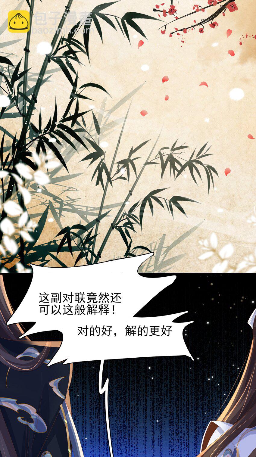 第118话 曜王妃的忽悠模式(1/2)-第120话