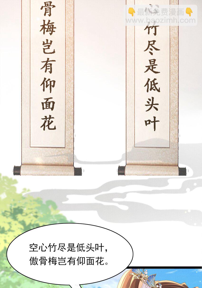 第118话 曜王妃的忽悠模式(1/2)-第120话