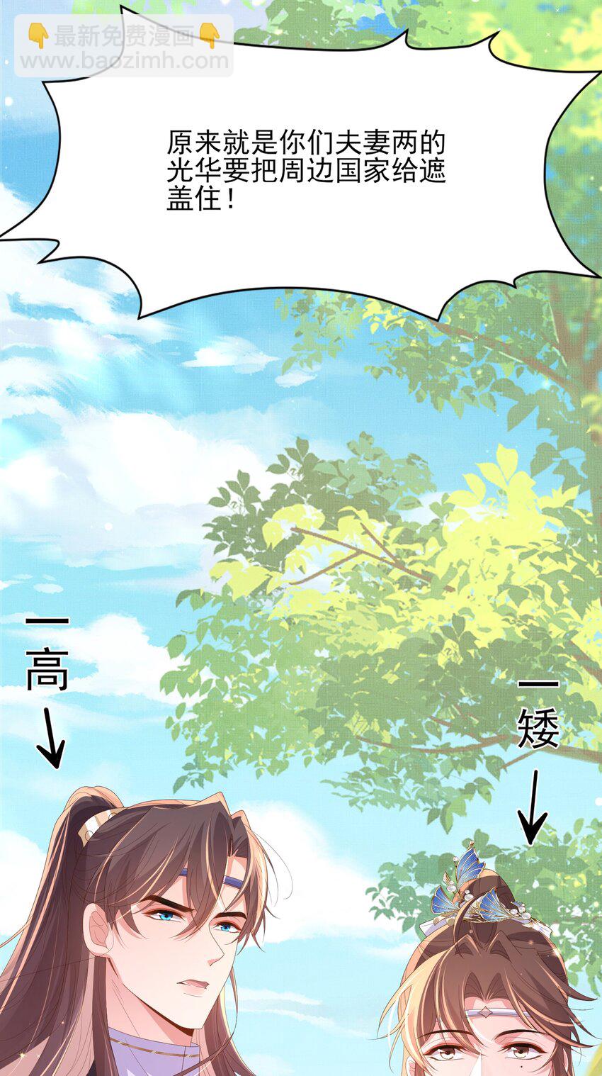 第120话 重新向两颗星挑战-第122话