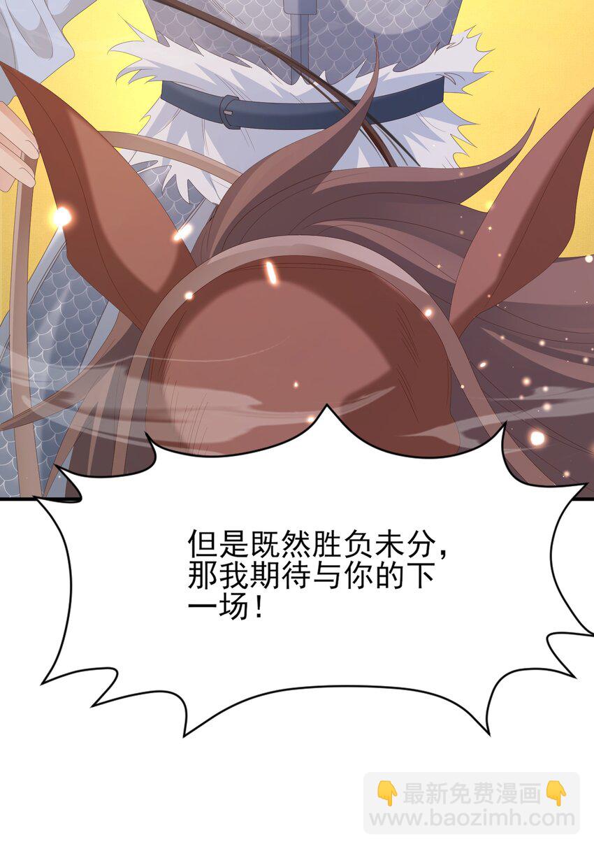 第122话 贴贴检查(1/2)-第124话
