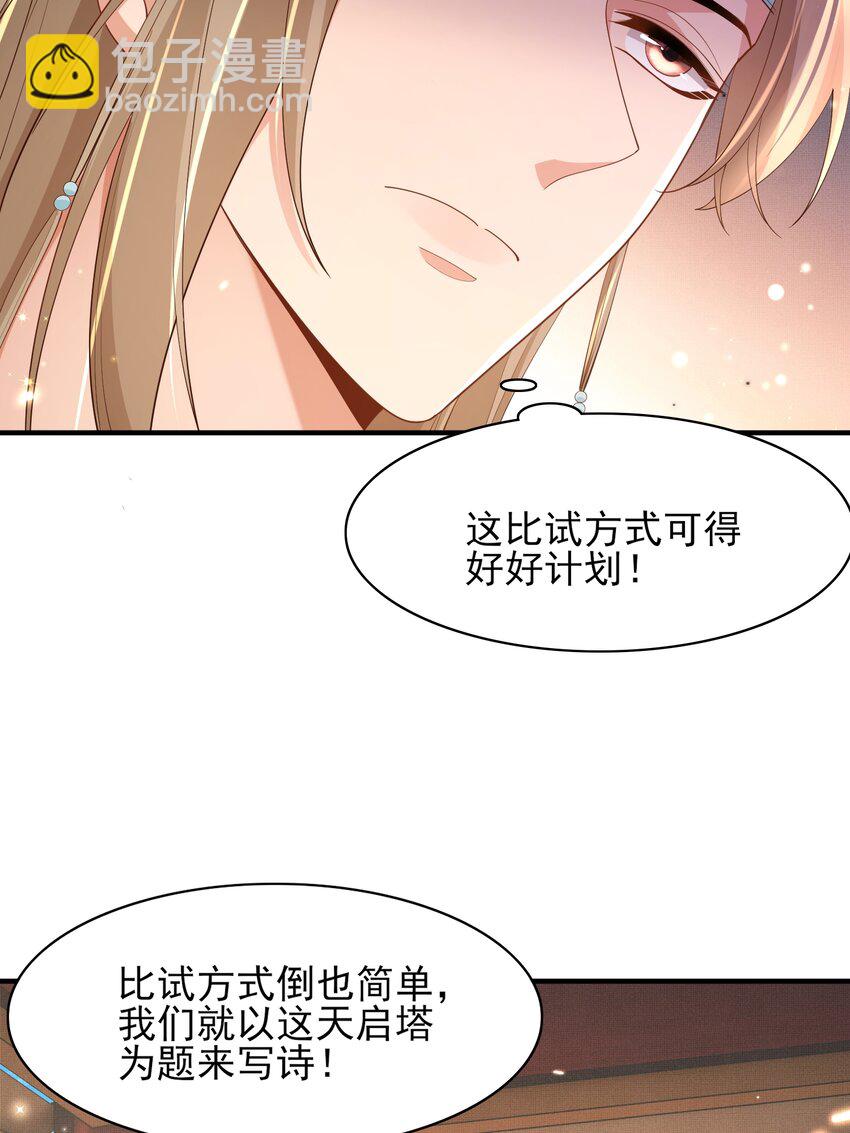 第122话 贴贴检查(1/2)-第124话