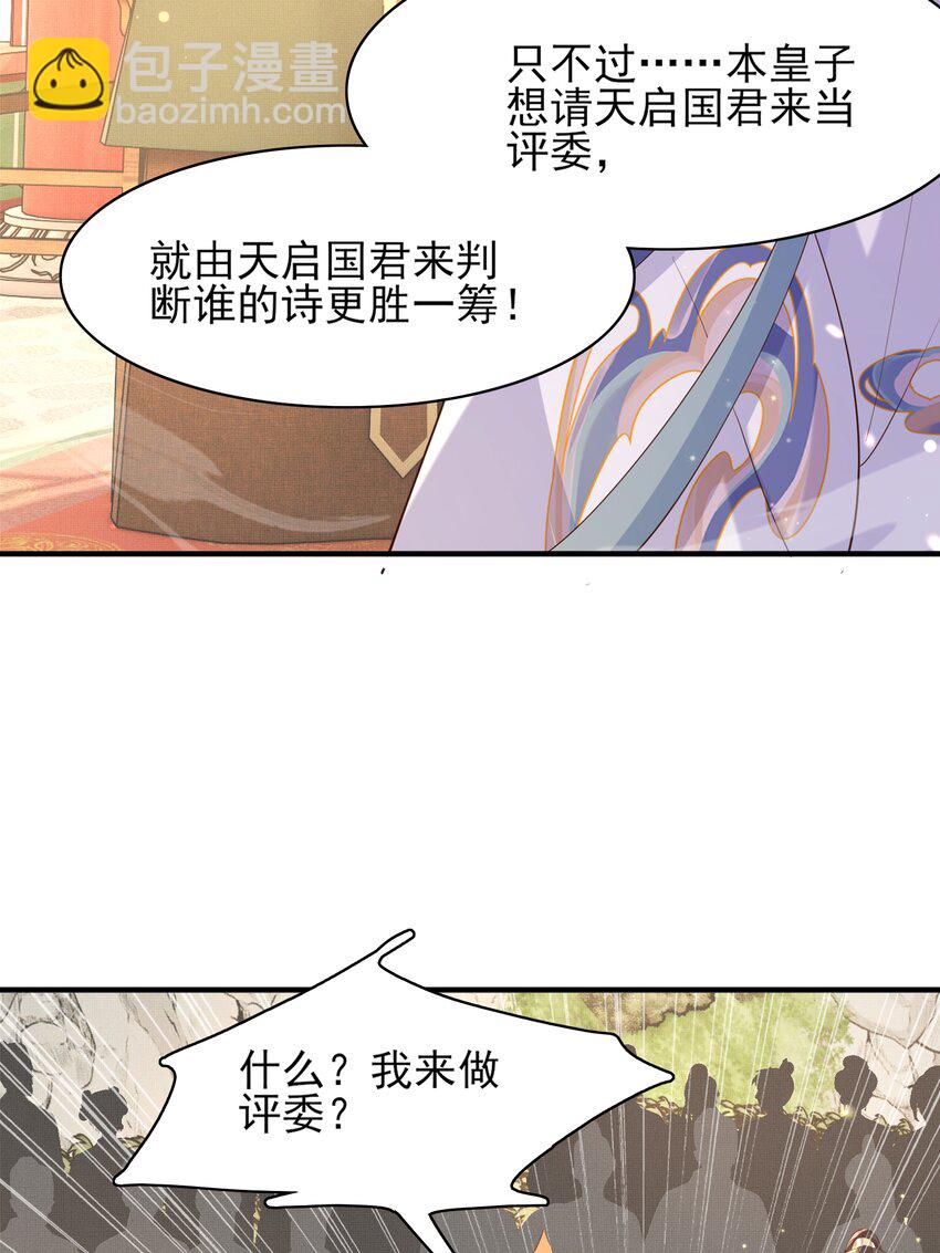 第122话 贴贴检查(1/2)-第124话