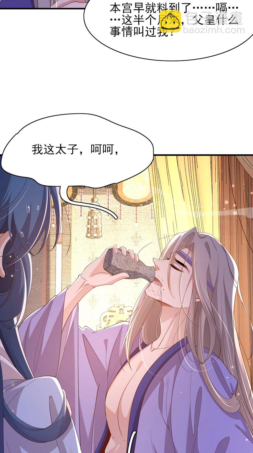 第126话 蛮人入侵(1/2)-第128话