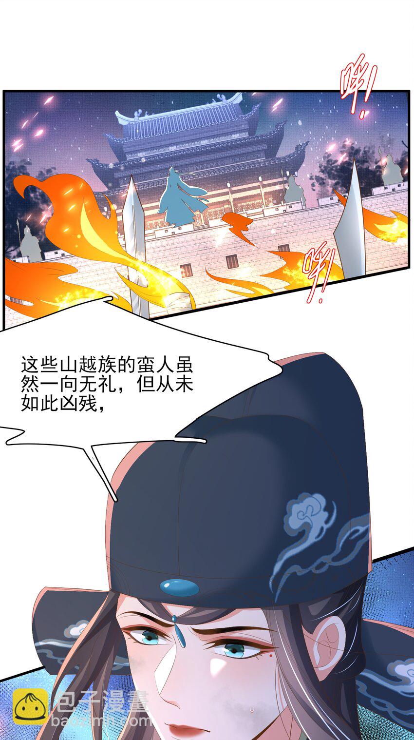 第126话 蛮人入侵(1/2)-第128话
