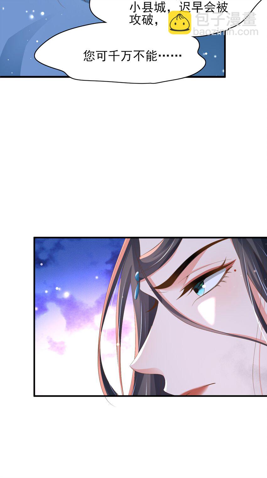 第126话 蛮人入侵(1/2)-第128话