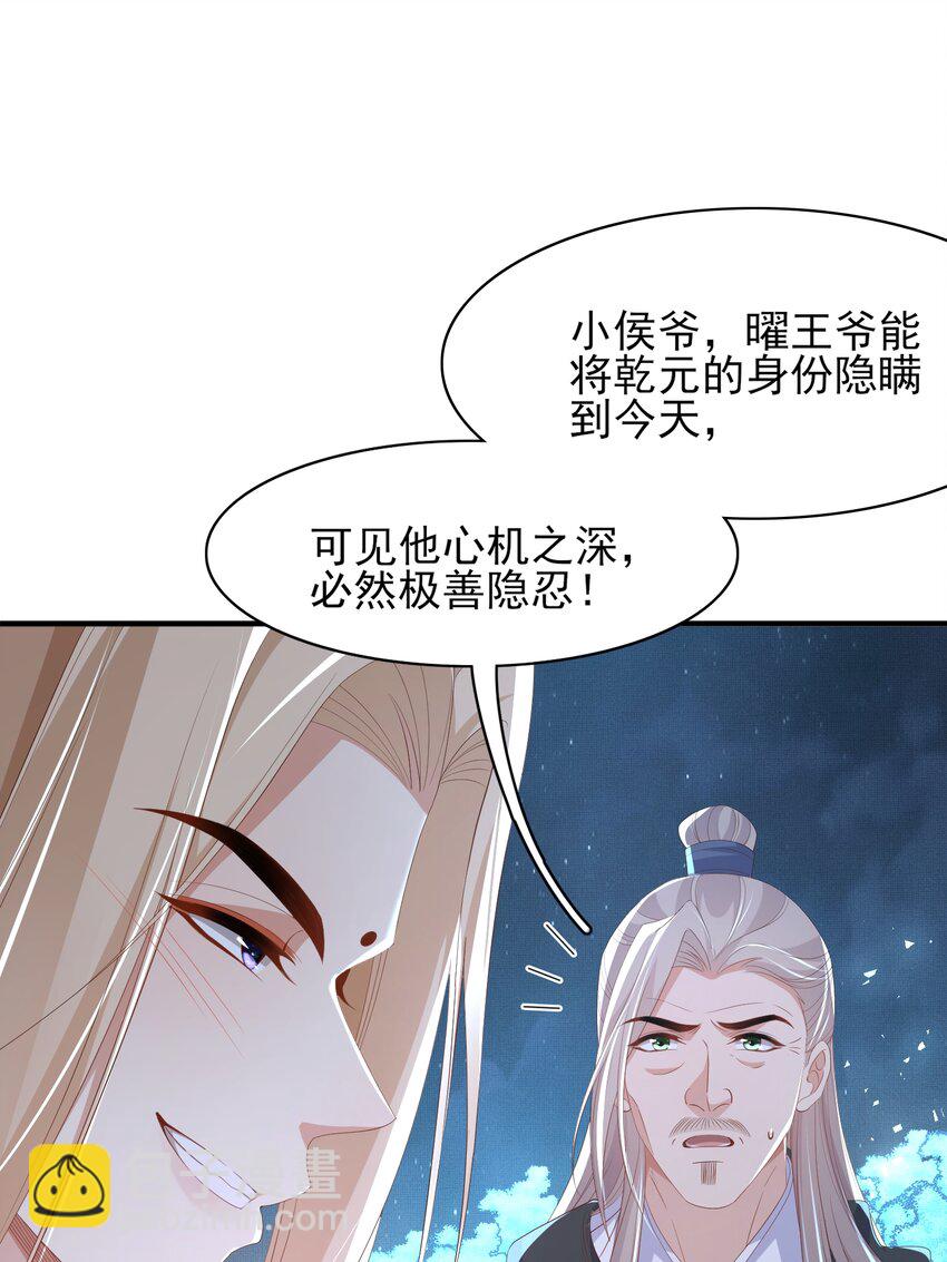第126话 蛮人入侵(1/2)-第128话