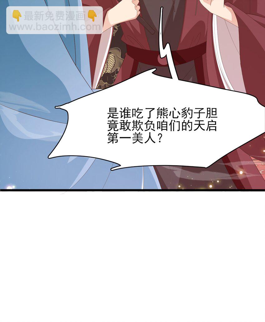 第128话 集合救兵(1/2)-第130话