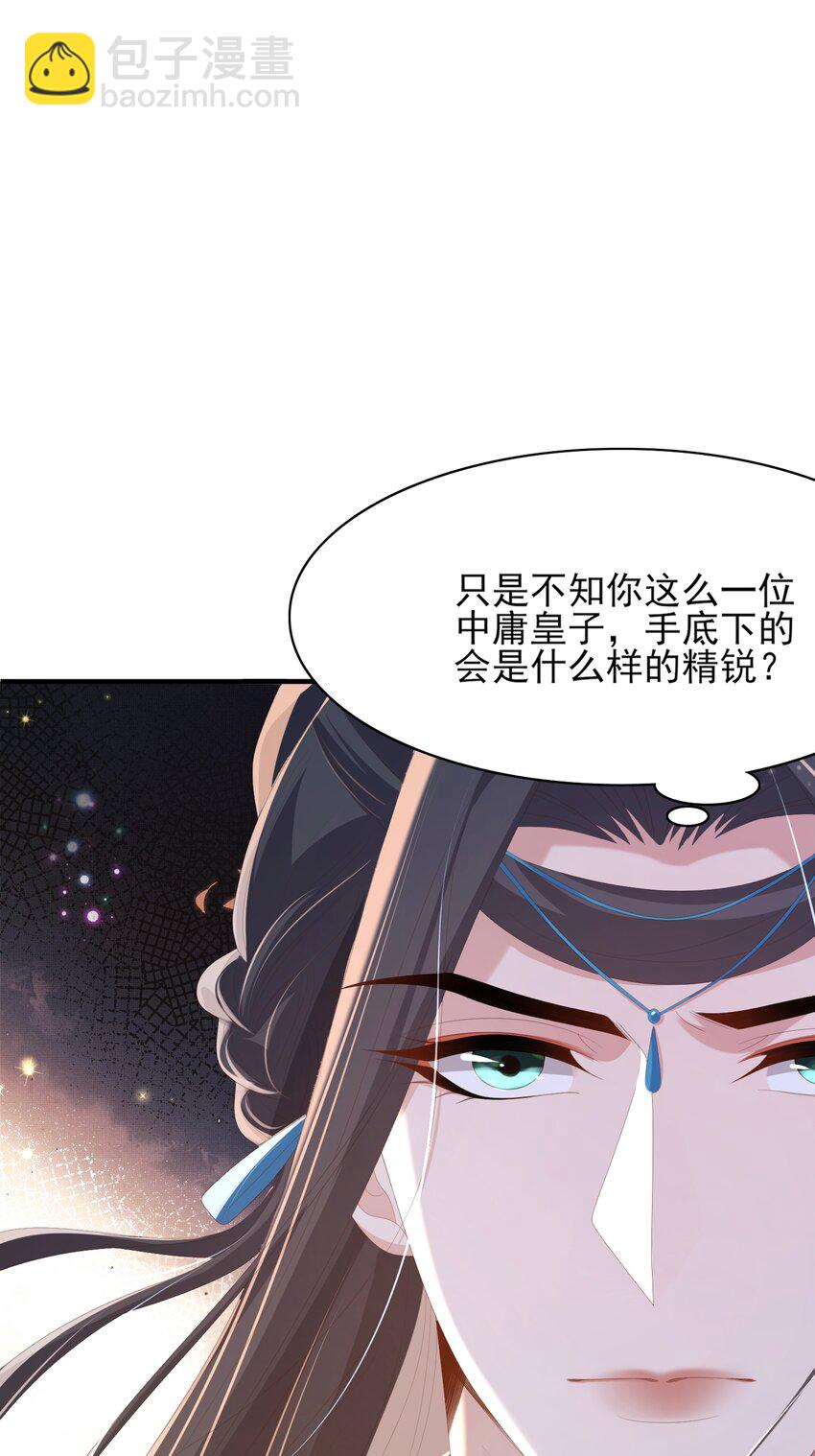 第128话 集合救兵(1/2)-第130话