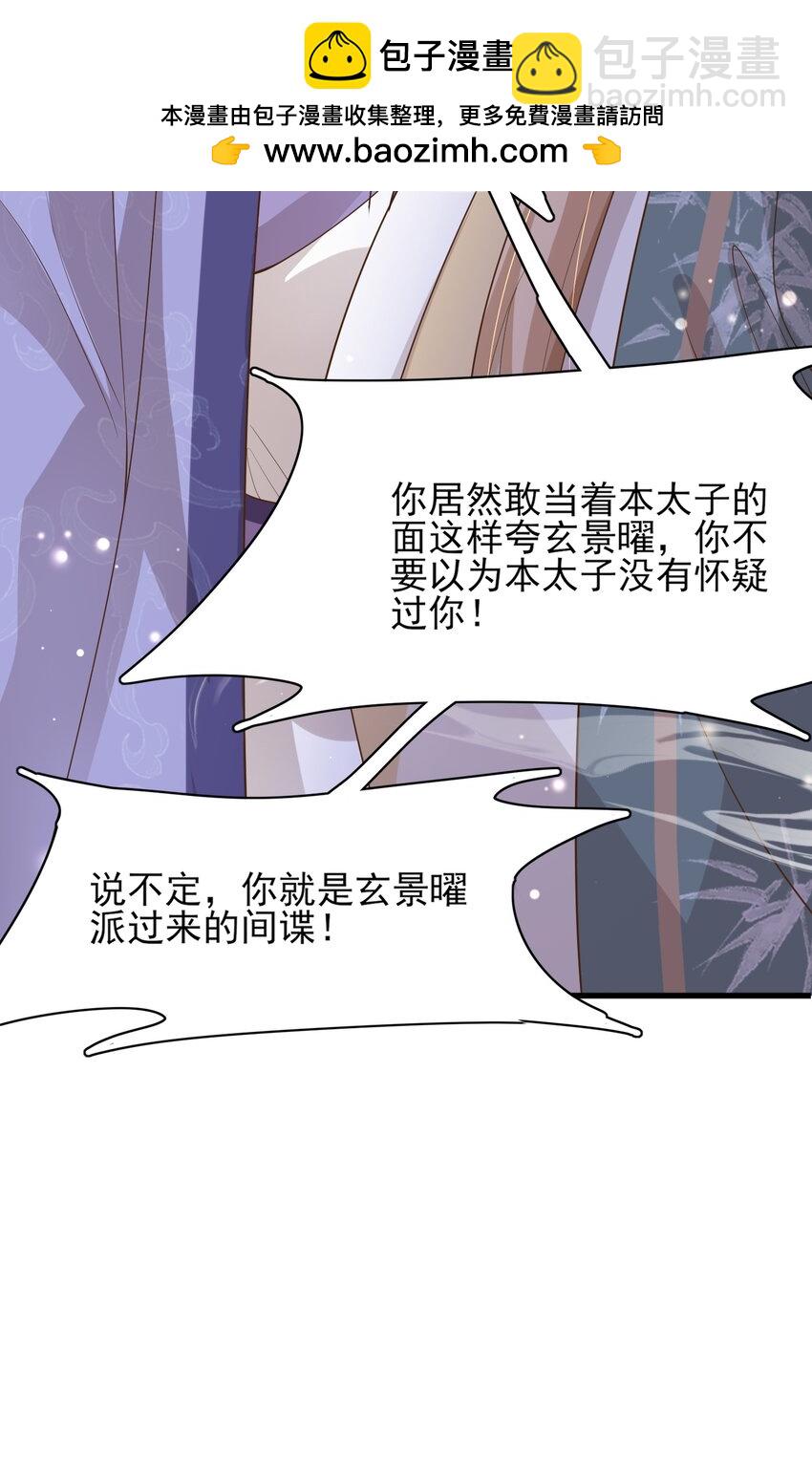 第130话 心动了？(1/2)-第134话