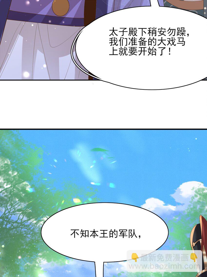 第130话 心动了？(1/2)-第134话
