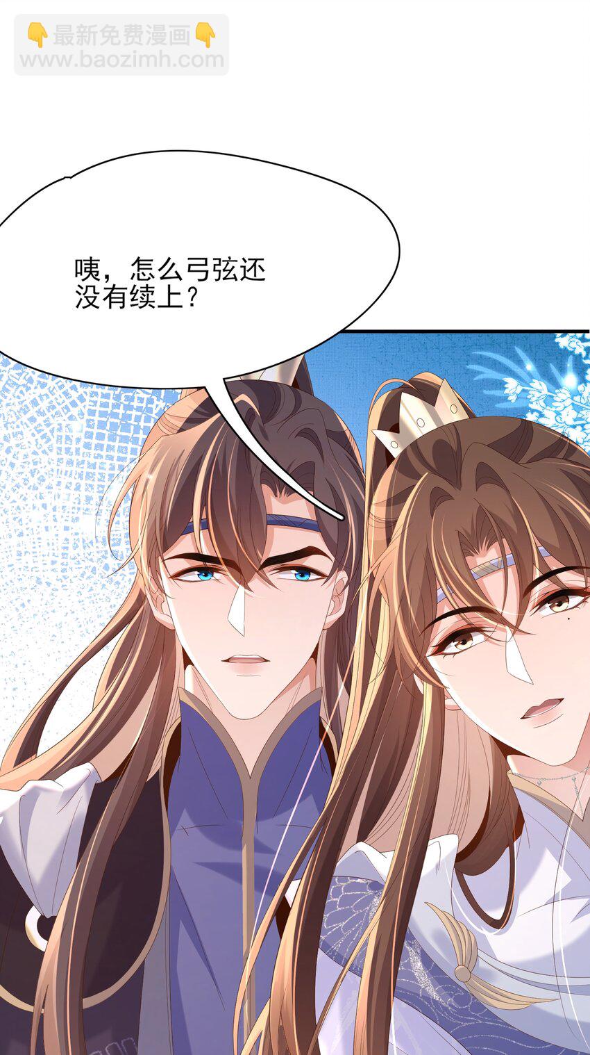 第130话 心动了？(1/2)-第134话