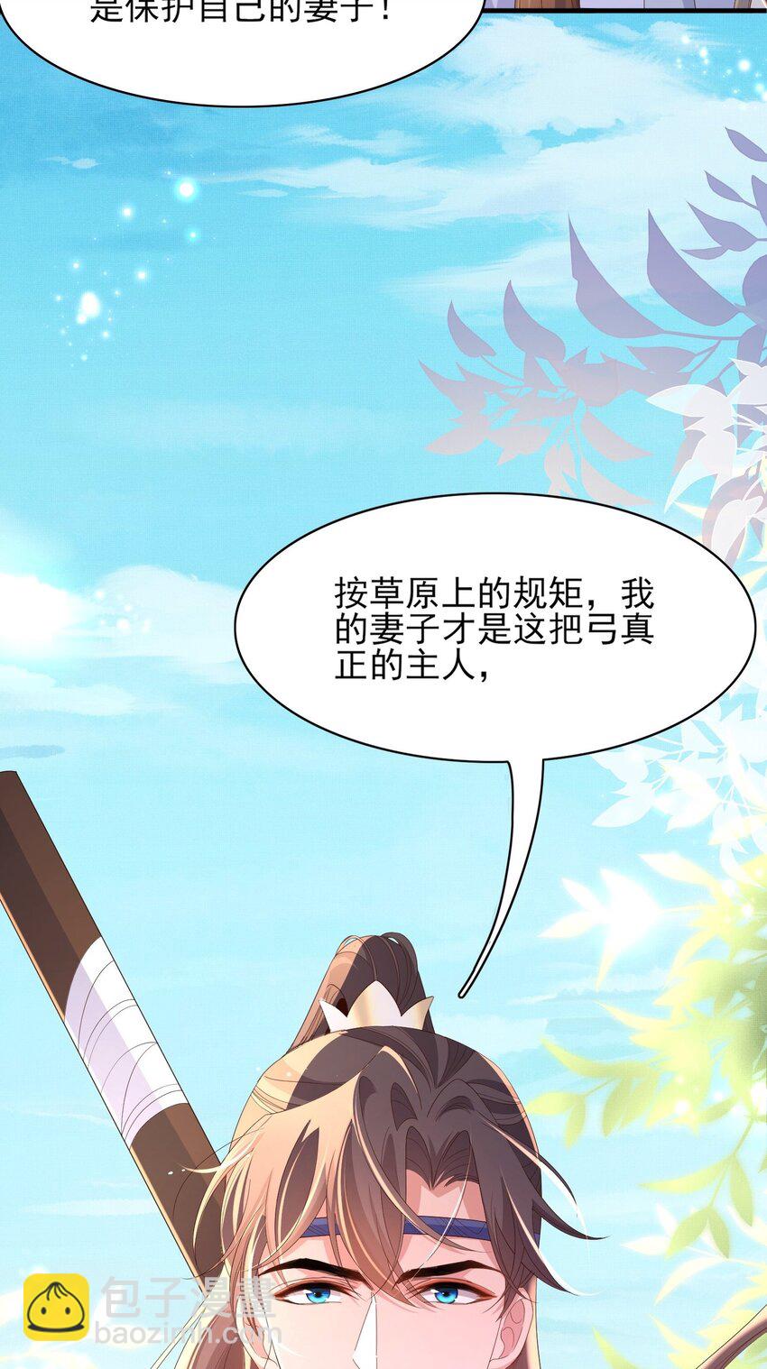 第130话 心动了？(1/2)-第134话