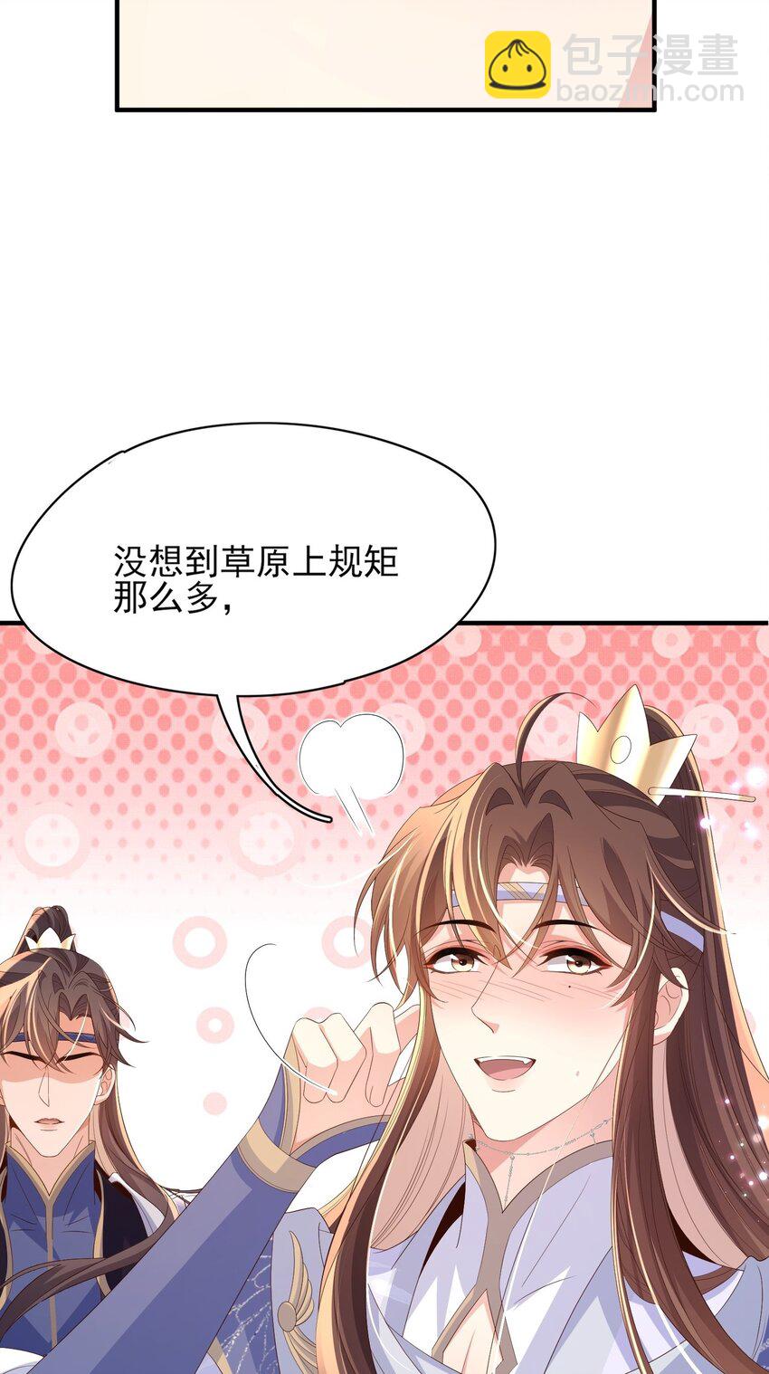 第130话 心动了？(1/2)-第134话