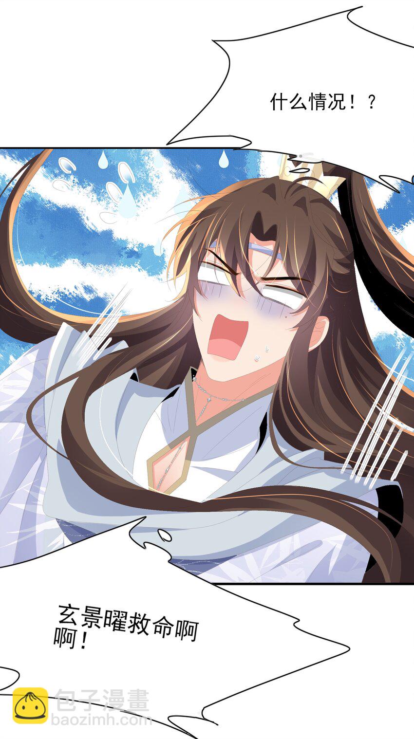 第132话 英雄救美也太痛了点(1/2)-第136话