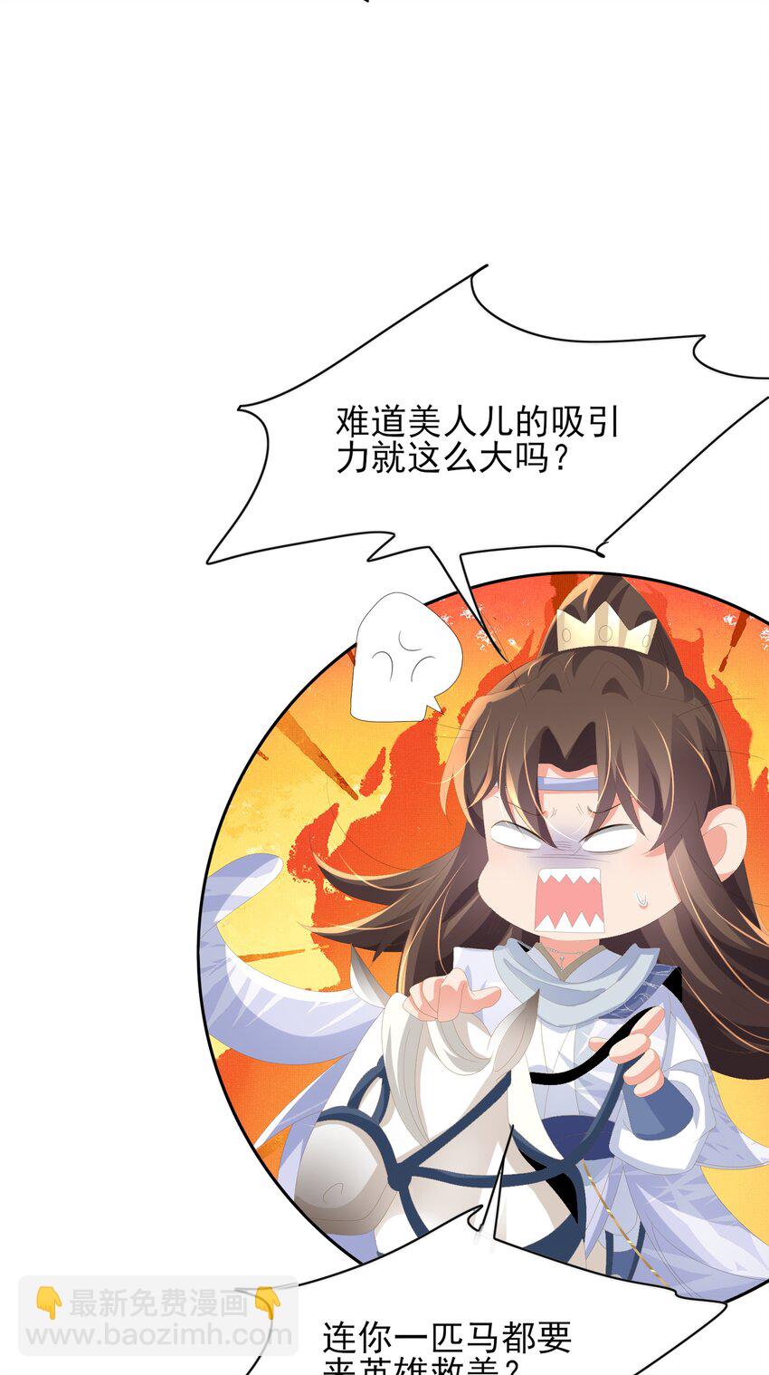 第132话 英雄救美也太痛了点(1/2)-第136话