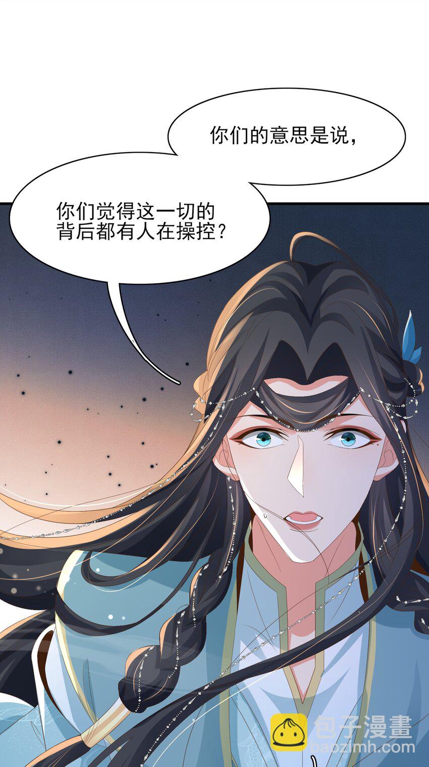 第134话 这个傻瓜(1/2)-第138话