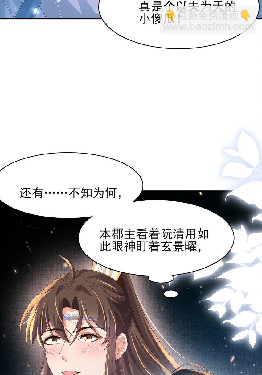 第134话 这个傻瓜(1/2)-第138话