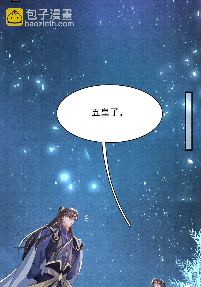 第136话 王妃要玩游戏！(1/2)-第140话