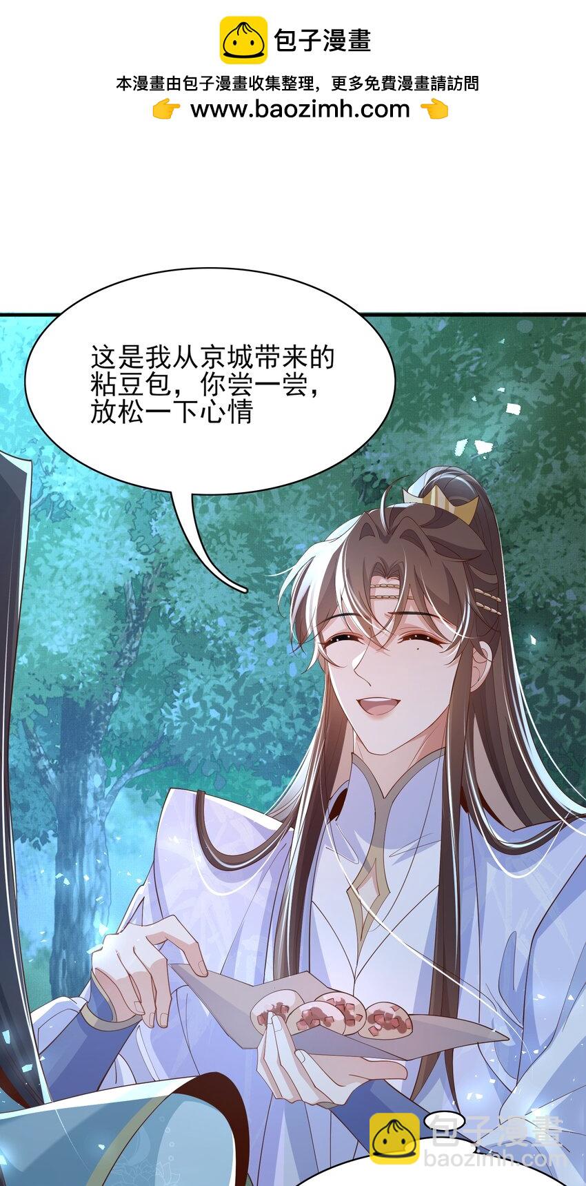 第136话 王妃要玩游戏！(1/2)-第140话