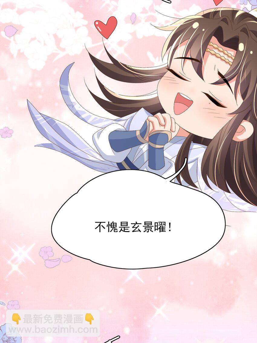 第136话 王妃要玩游戏！(1/2)-第140话