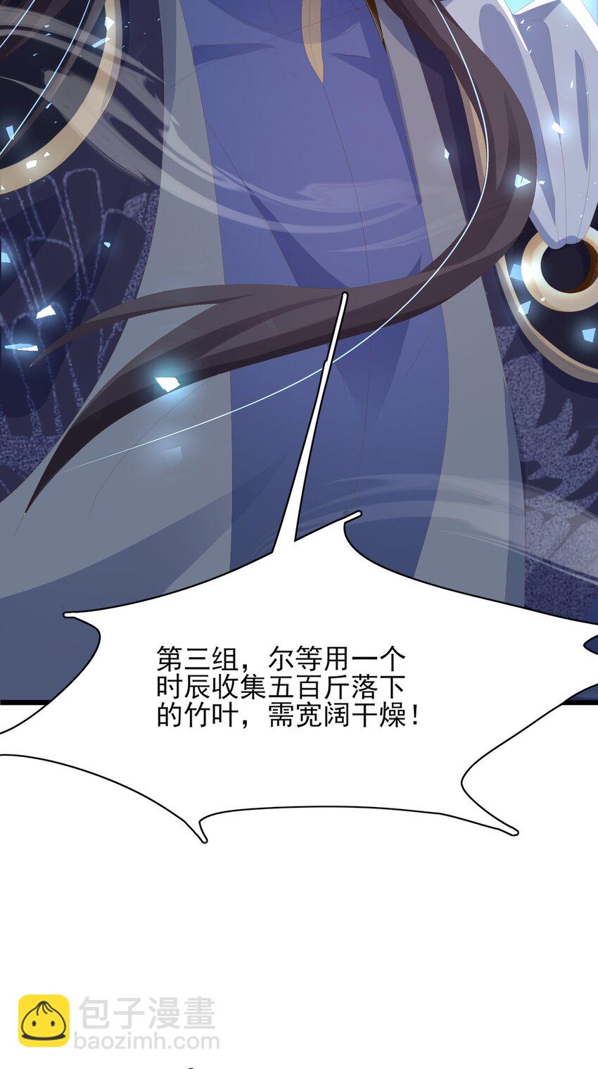第136话 王妃要玩游戏！(1/2)-第140话