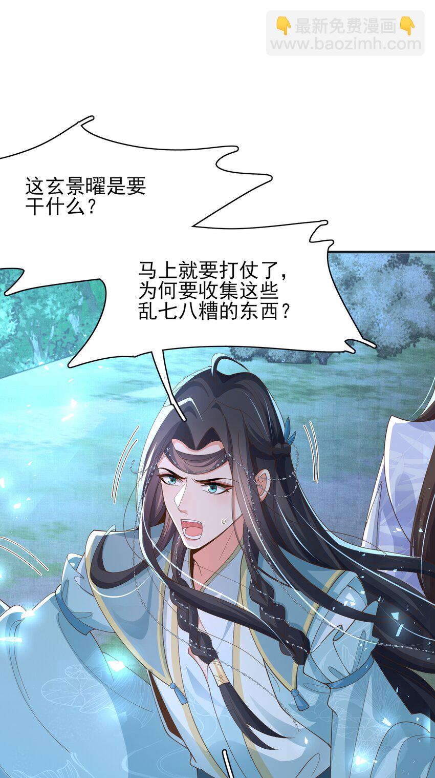 第136话 王妃要玩游戏！(1/2)-第140话