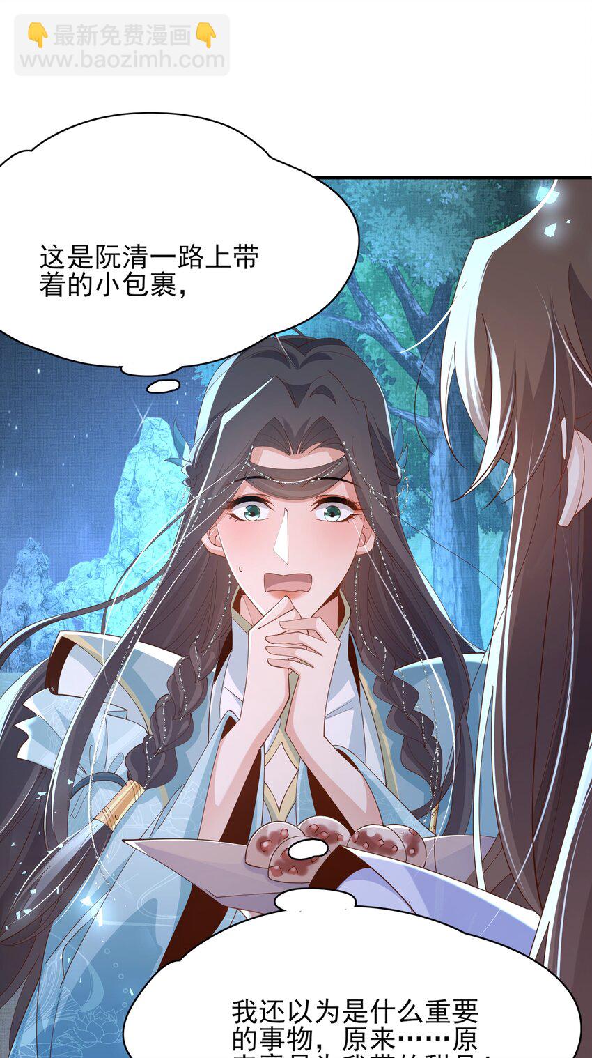 第136话 王妃要玩游戏！(1/2)-第140话