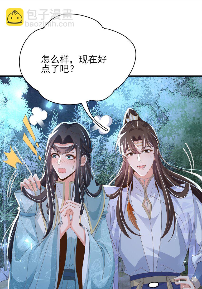 第136话 王妃要玩游戏！(1/2)-第140话