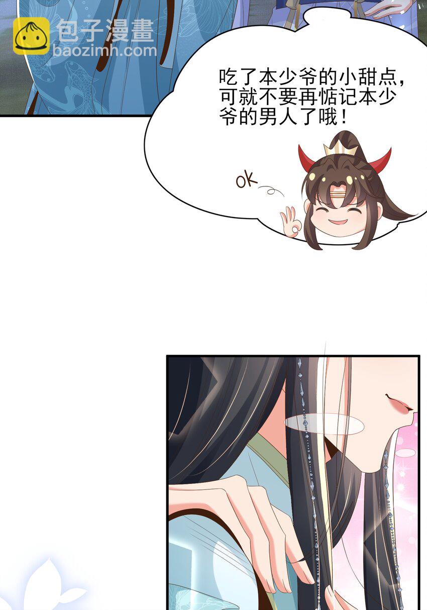 第136话 王妃要玩游戏！(1/2)-第140话