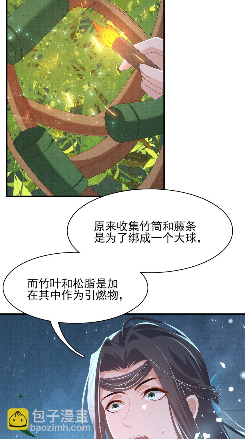 第138话 科学与狠活(1/2)-第142话
