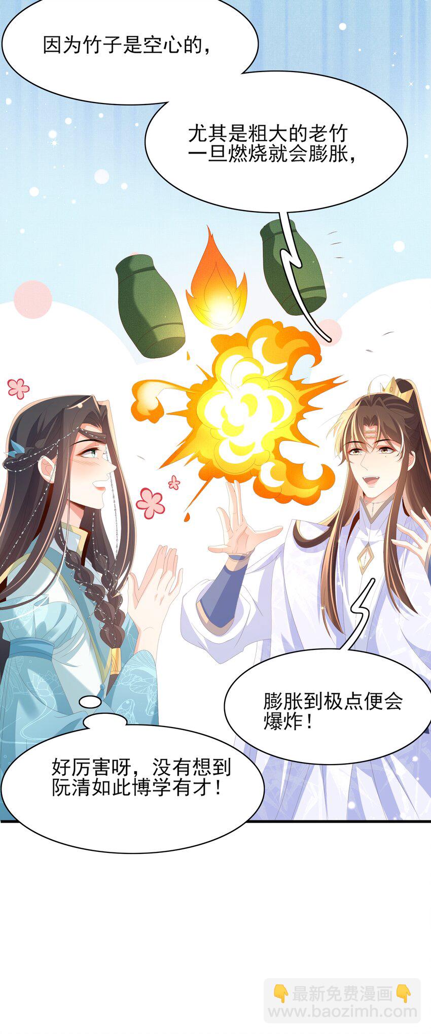 第138话 科学与狠活(1/2)-第142话