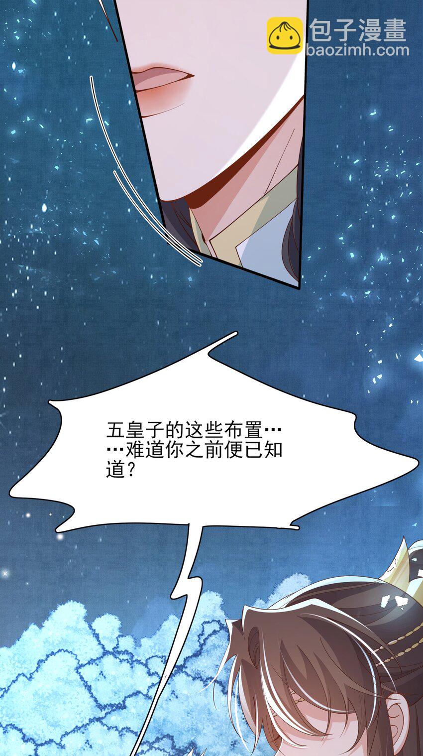 第138话 科学与狠活(1/2)-第142话