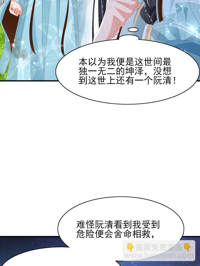 第138话 科学与狠活(1/2)-第142话