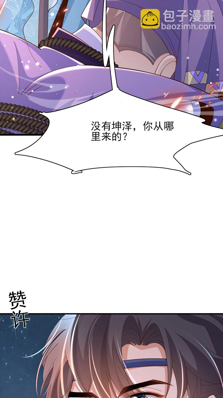 第140话 引战的神谕(1/2)-第144话