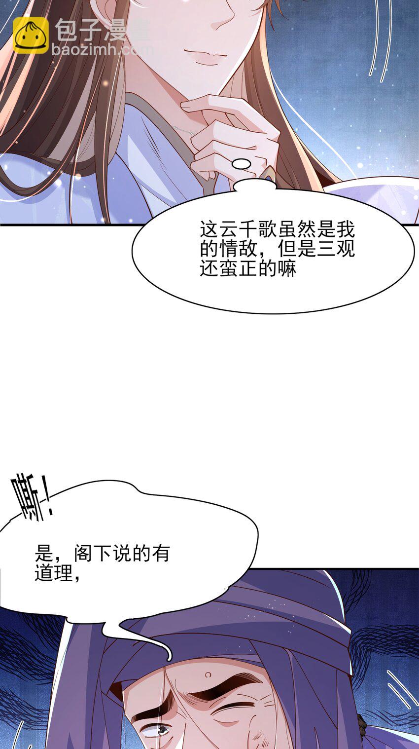 第140话 引战的神谕(1/2)-第144话